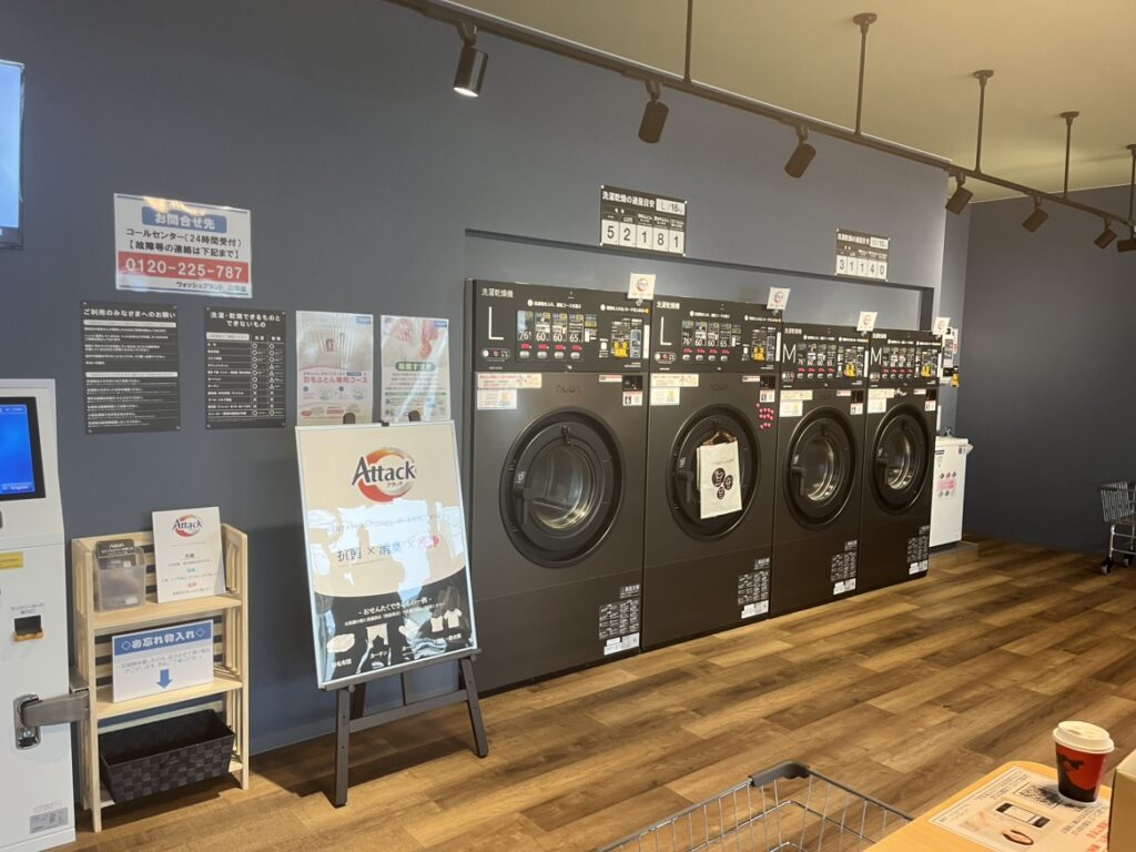 コインランドリー ウォッシュプラント山津屋 | コインランドリーの京都ランドリーサービス